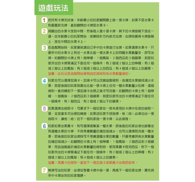 趣味數學桌遊：加減吃水果【60張卡牌+收納盒】